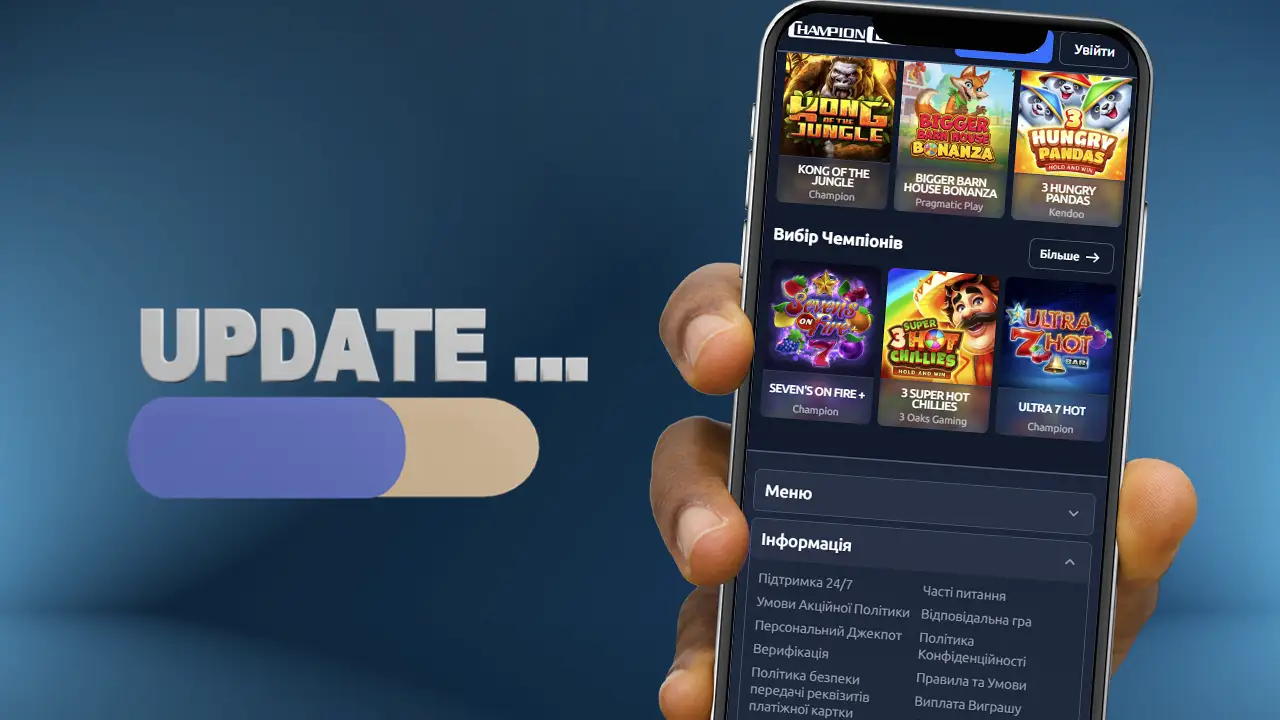 Оновити додаток казино Champion Club