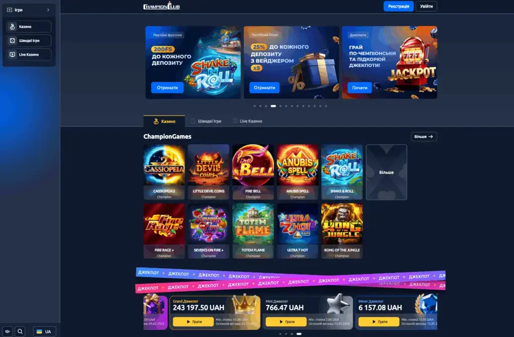 Champion Club — покрокова інструкція з реєстрації image 2